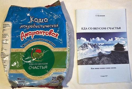 Амарантовая каша