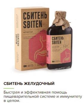 Сбитень Желудочный