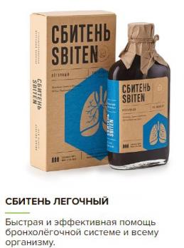 Сбитень Лёгочный