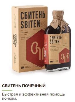 Сбитень Почечный