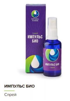 Импульс Био