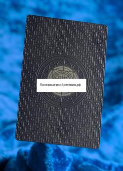 Оберег Карта защиты Разум-1 металл черный