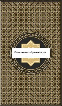 Оберег карта защиты Разум-1 металл Золотая